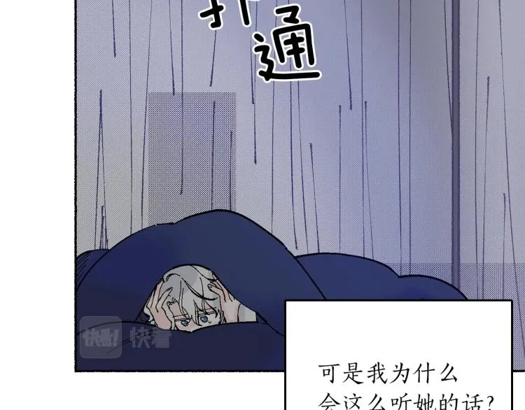 第8话 月光下挥舞的剑 第134页