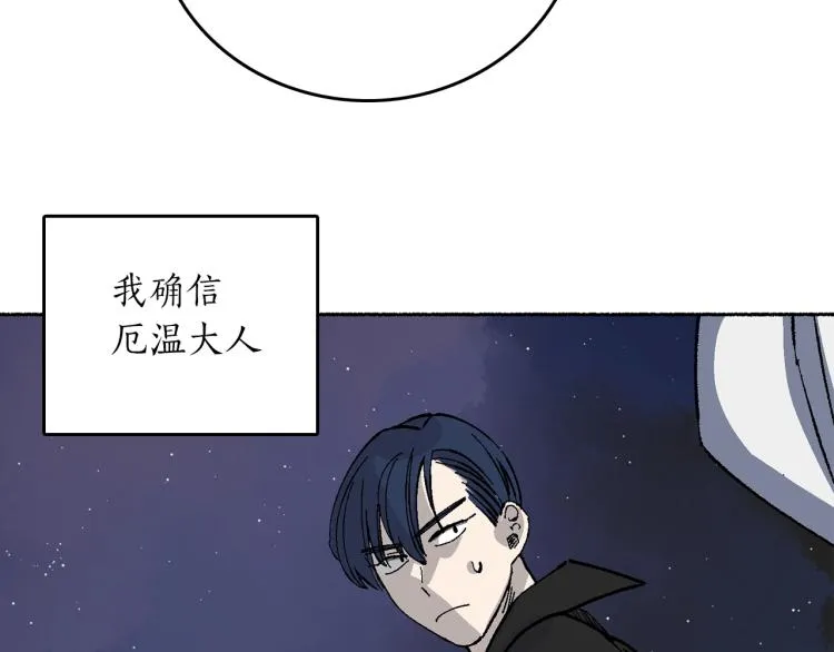 第8话 月光下挥舞的剑 第146页