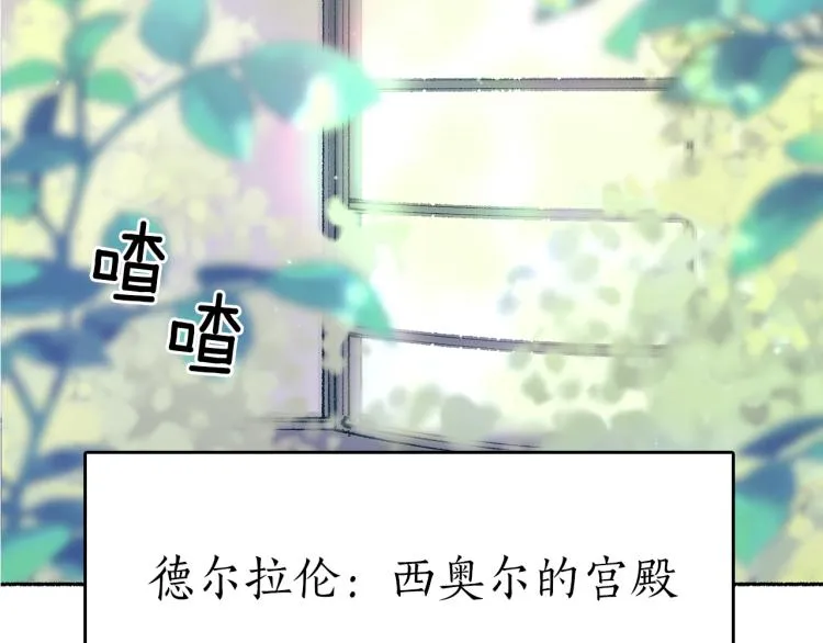 第13话 女装 第7页