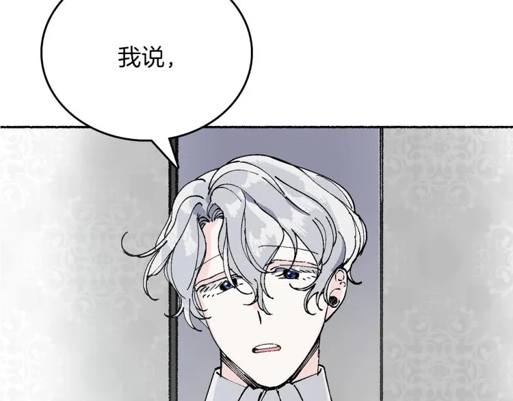 第13话 女装 第9页