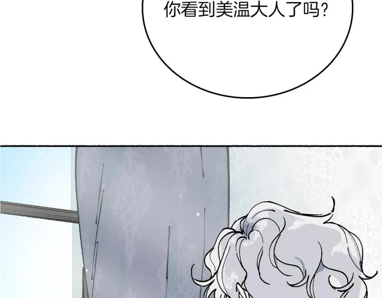 第13话 女装 第11页