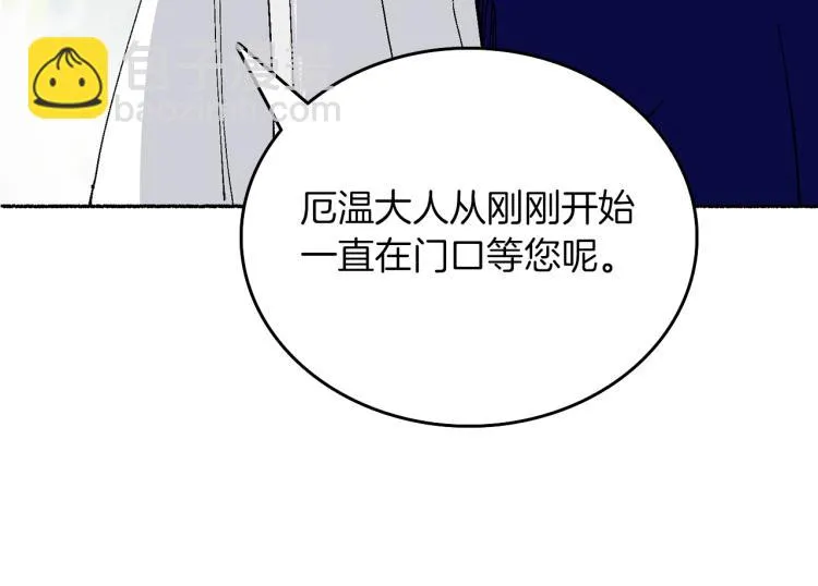 第13话 女装 第13页