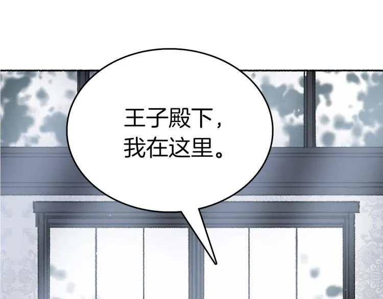 第13话 女装 第14页