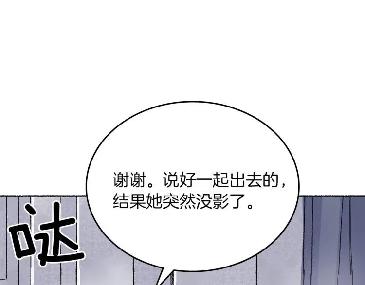 第13话 女装 第18页