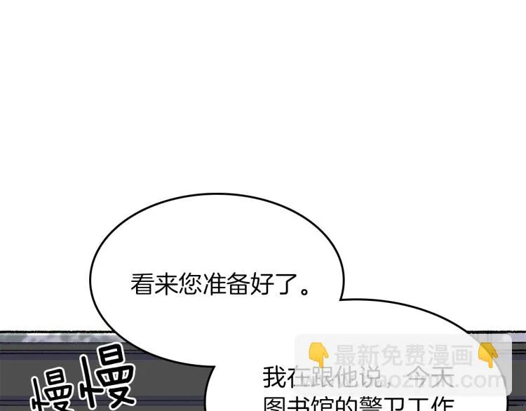第13话 女装 第22页