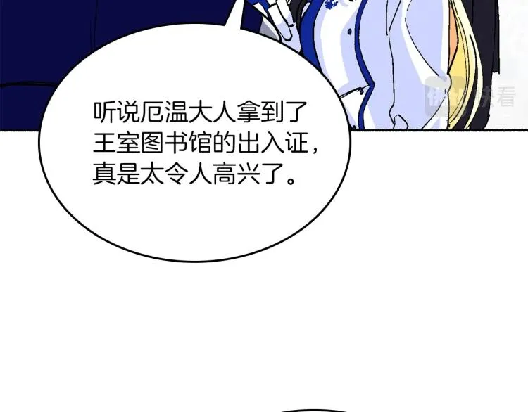 第13话 女装 第24页