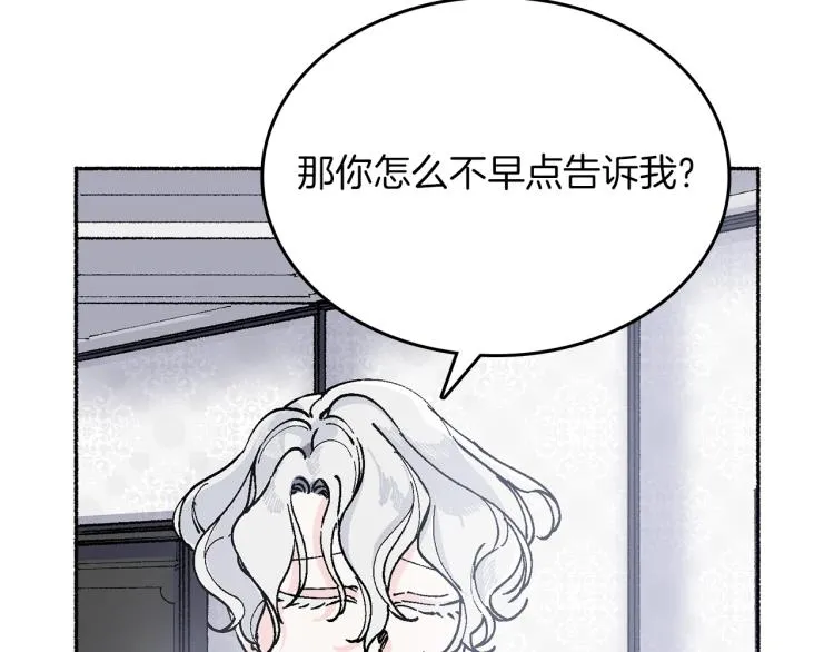 第13话 女装 第25页