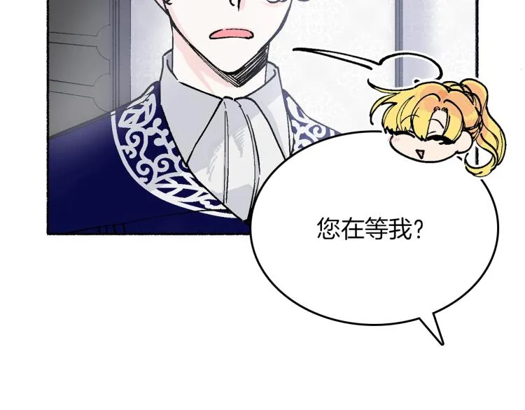 第13话 女装 第26页