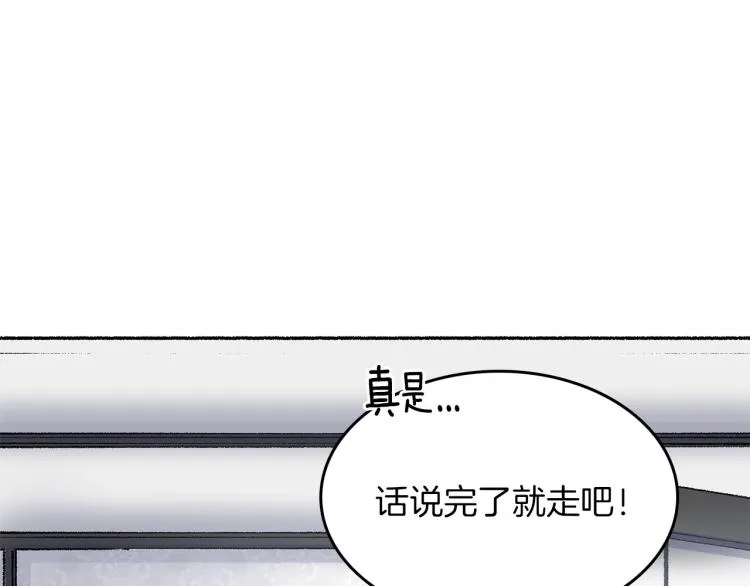 第13话 女装 第27页