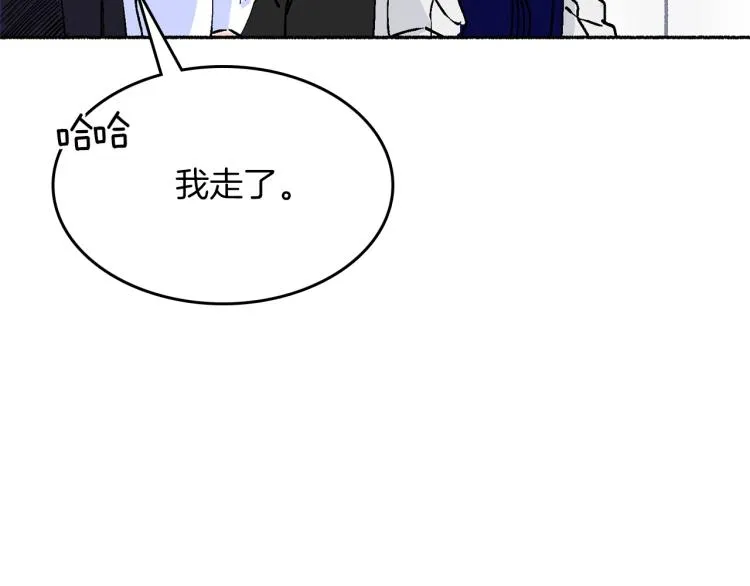 第13话 女装 第29页