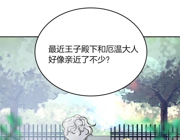 第13话 女装 第30页