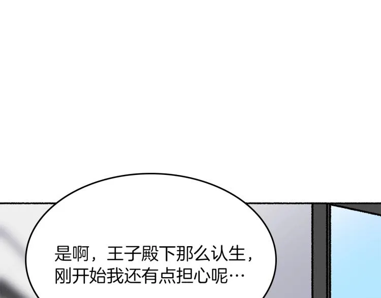 第13话 女装 第32页