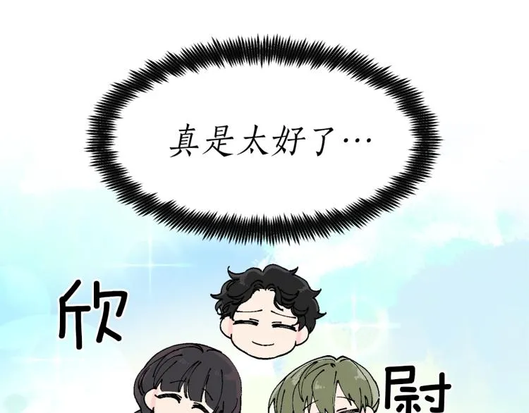 第13话 女装 第35页