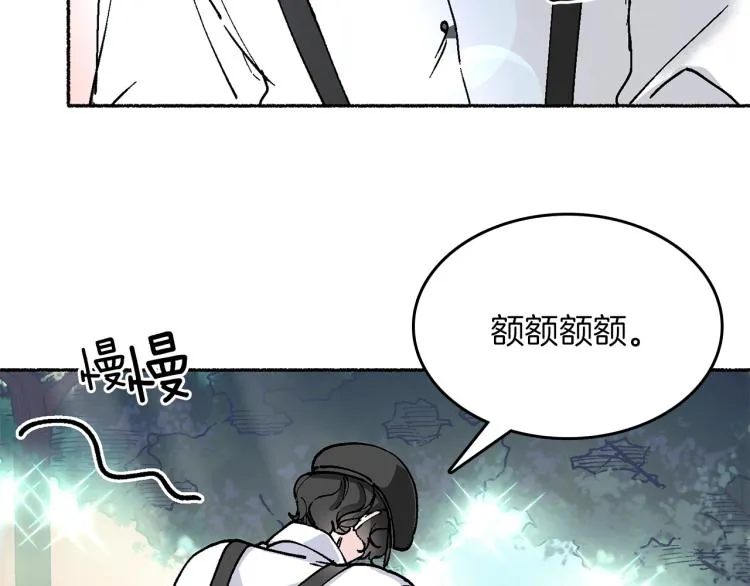 第13话 女装 第45页