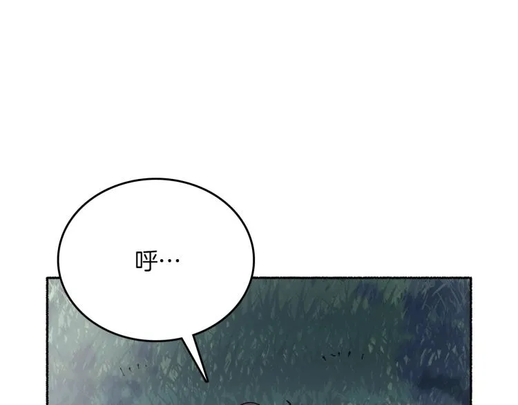 第13话 女装 第48页