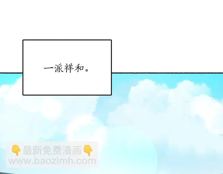 第13话 女装 第52页