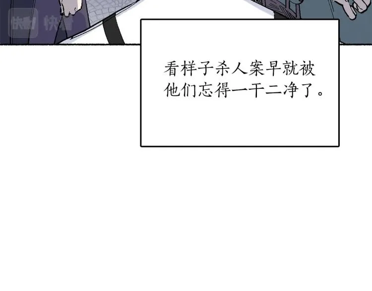 第13话 女装 第54页