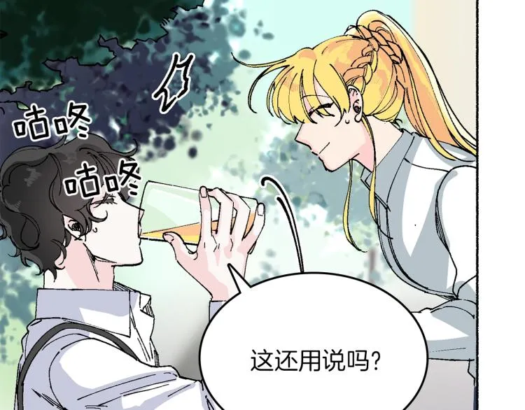 第13话 女装 第60页