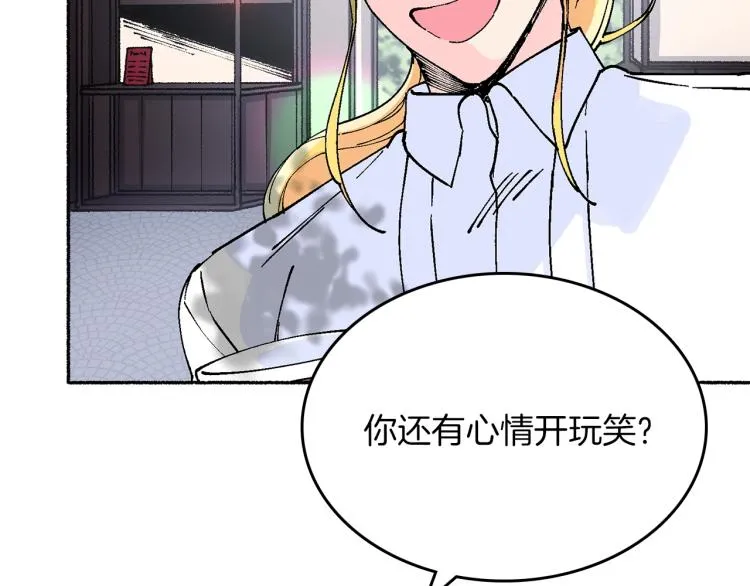 第13话 女装 第63页