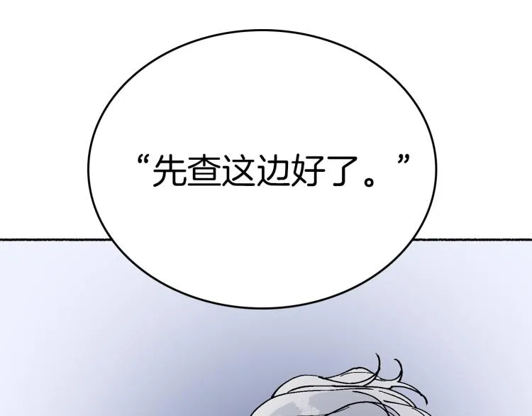 第13话 女装 第66页