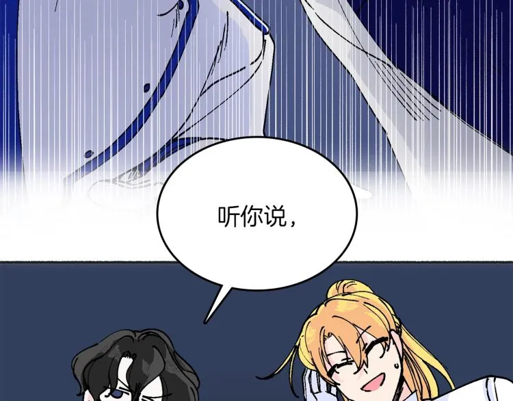 第13话 女装 第68页
