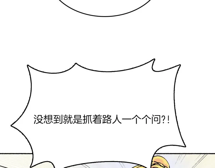 第13话 女装 第70页