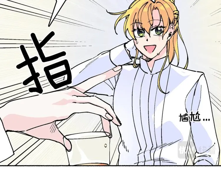 第13话 女装 第71页