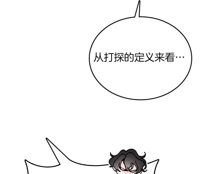 第13话 女装 第72页
