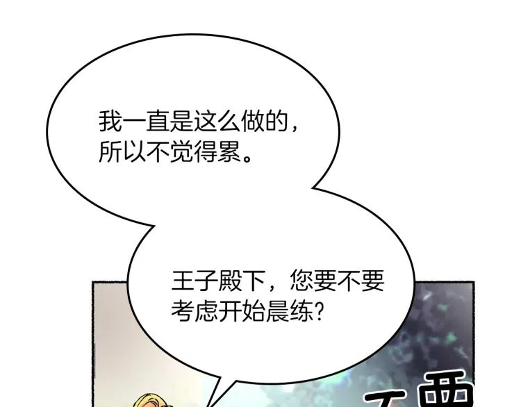 第13话 女装 第81页