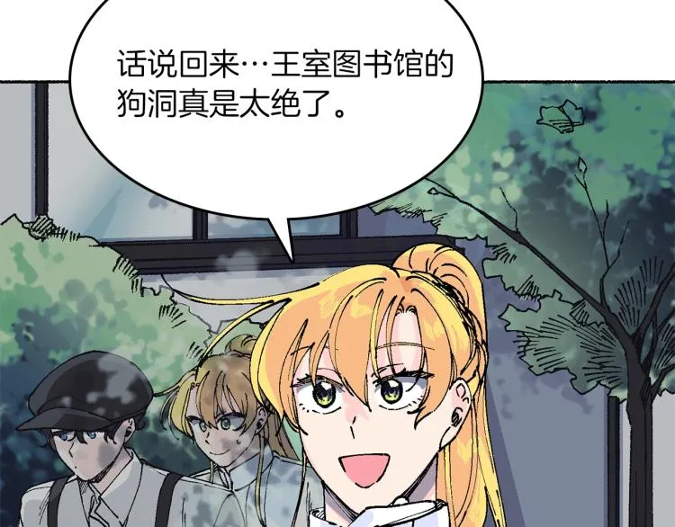 第13话 女装 第84页