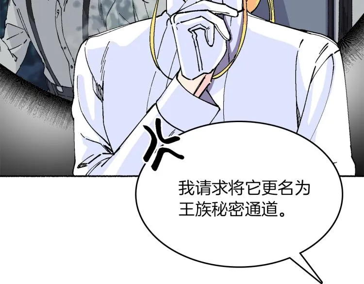 第13话 女装 第85页