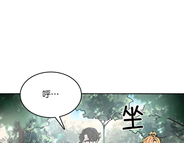 第13话 女装 第86页