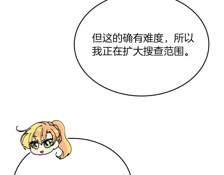 第13话 女装 第95页