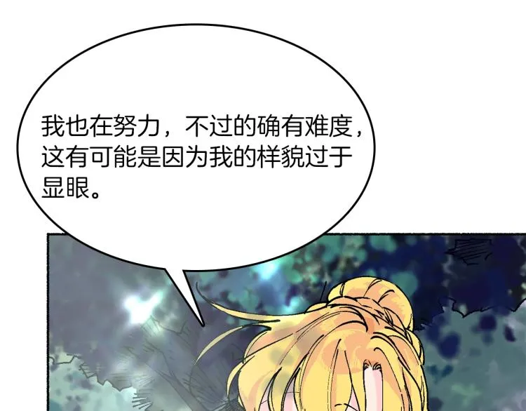 第13话 女装 第101页