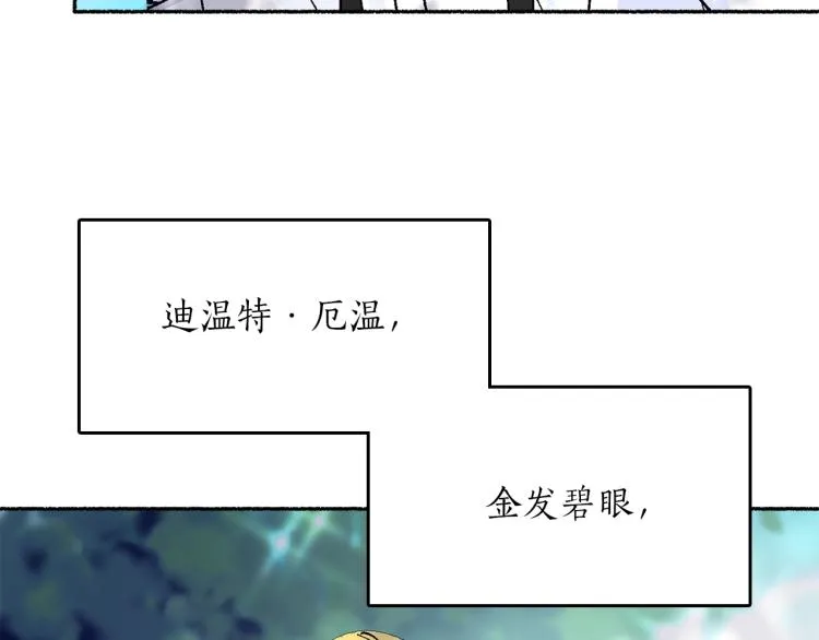 第13话 女装 第105页