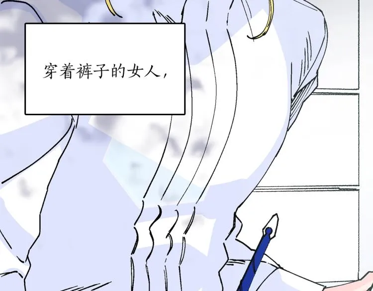 第13话 女装 第107页