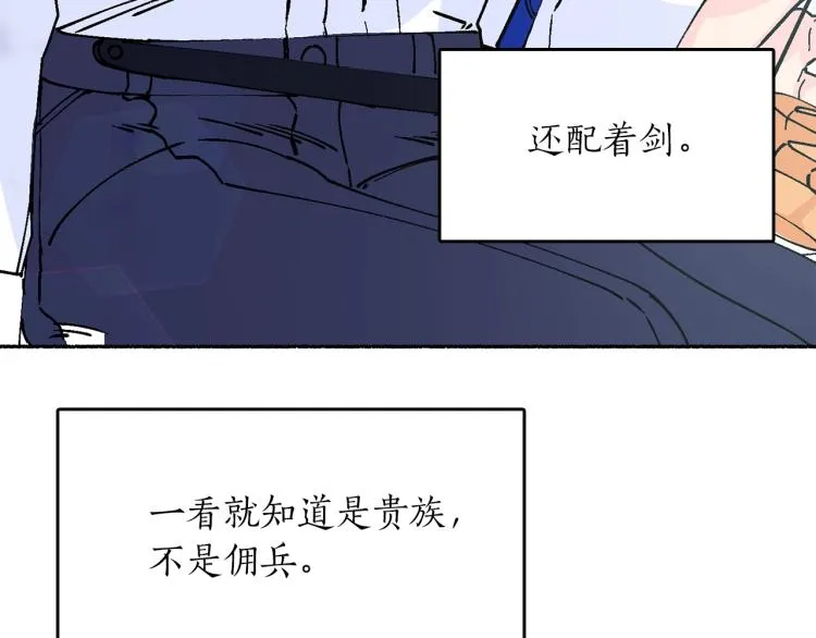 第13话 女装 第108页