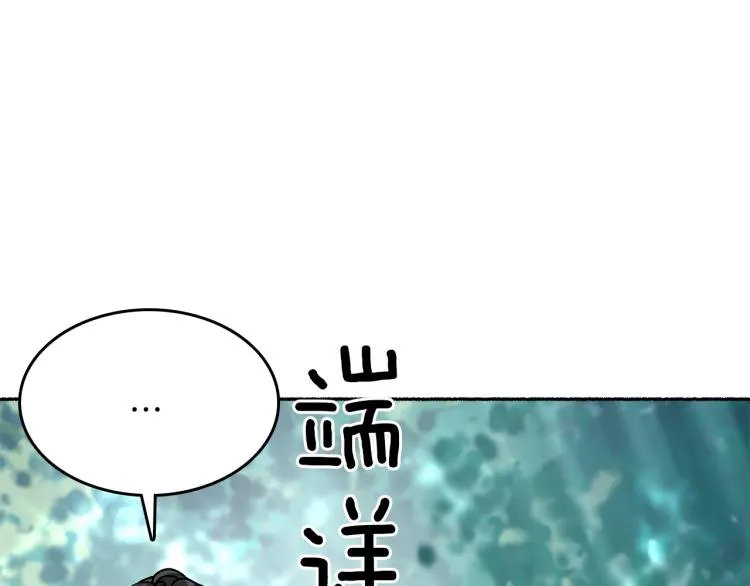 第13话 女装 第110页
