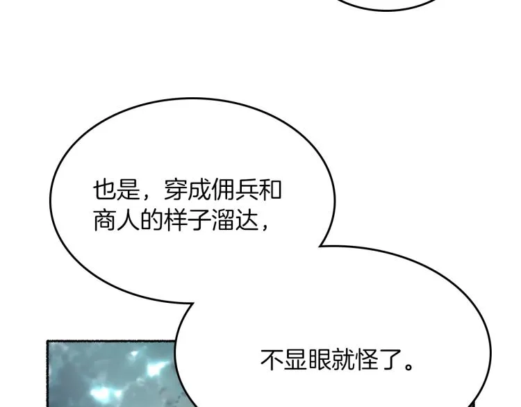 第13话 女装 第112页