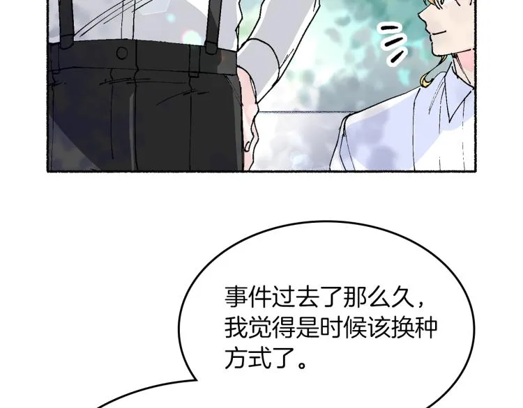 第13话 女装 第114页
