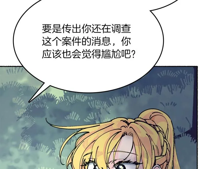 第13话 女装 第115页