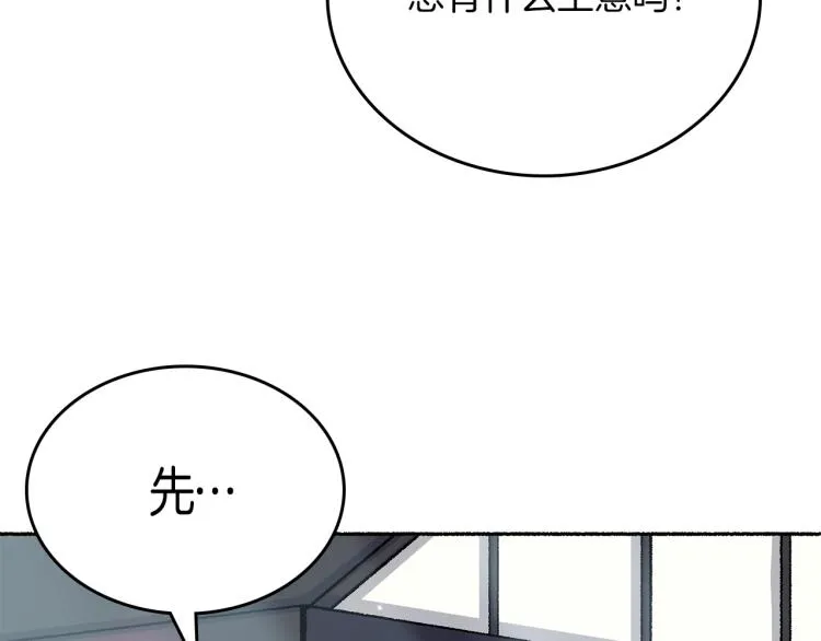 第13话 女装 第117页