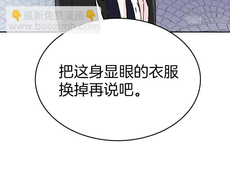 第13话 女装 第120页