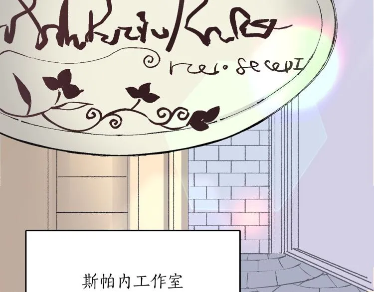 第13话 女装 第123页