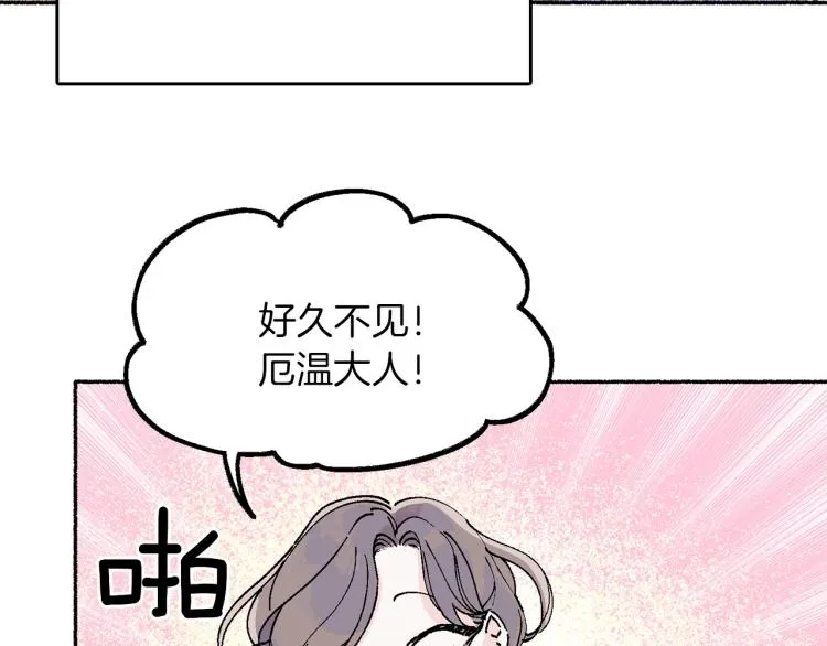 第13话 女装 第124页