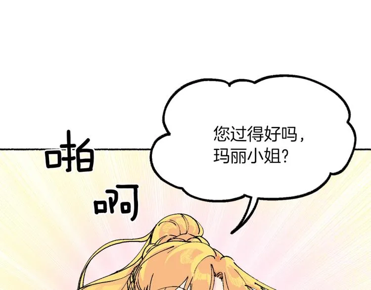 第13话 女装 第126页