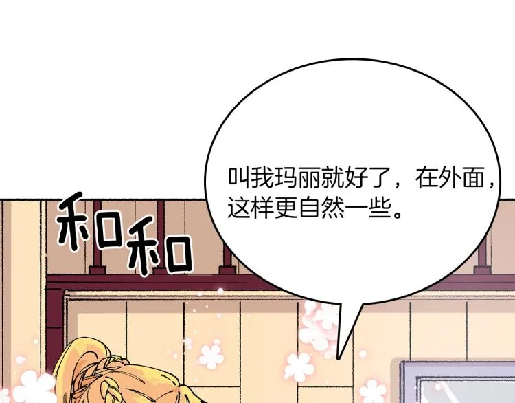 第13话 女装 第129页
