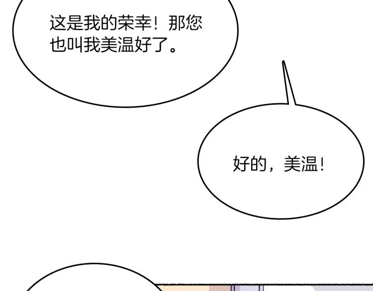 第13话 女装 第131页