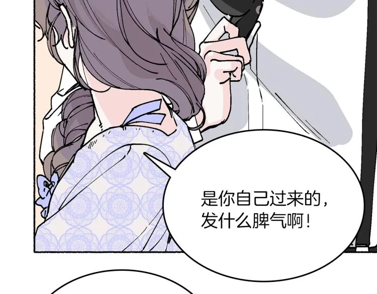 第13话 女装 第133页