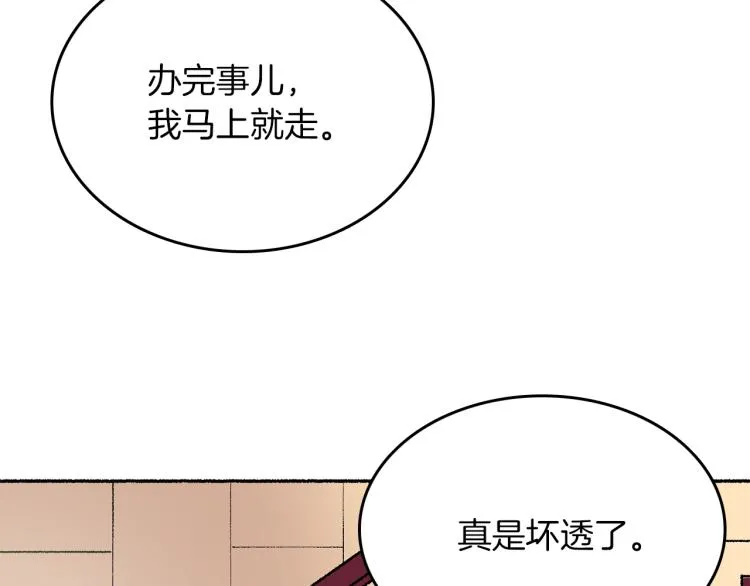 第13话 女装 第134页